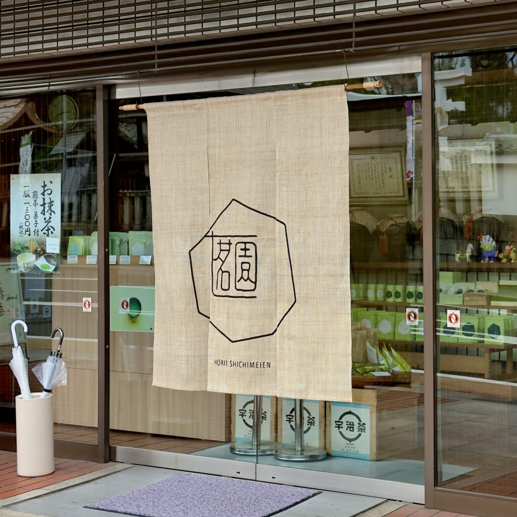 Historic Okunoyama tea garden at Horii Shichimeien, the last surviving shogunate tea garden in Uji, Kyoto, Japan